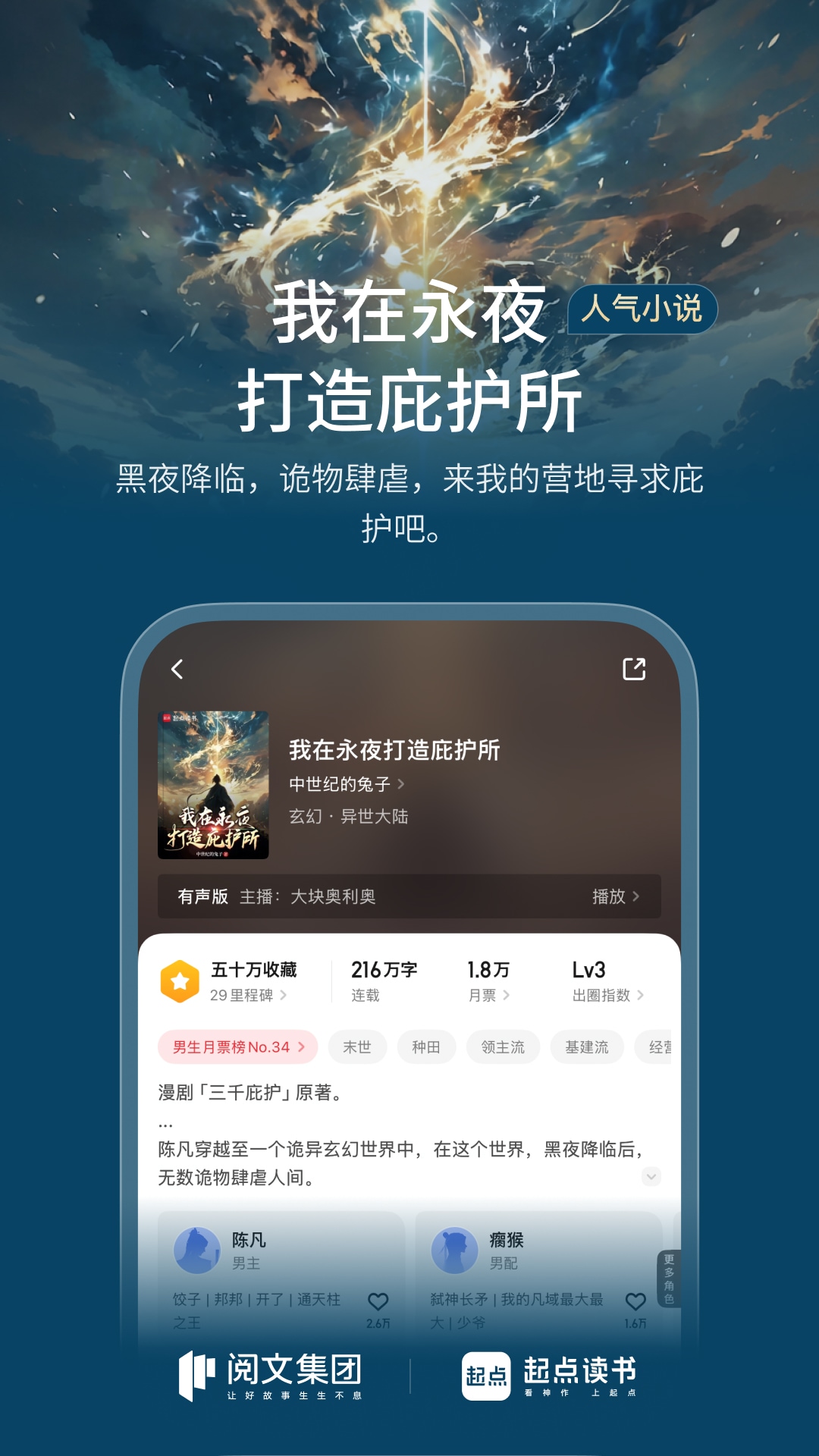 起点读书 截图 5