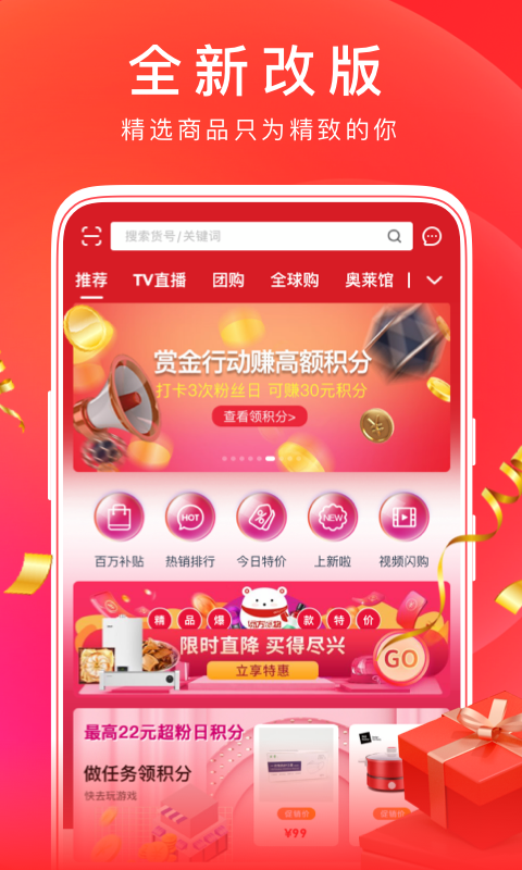 东方购物 截图 1