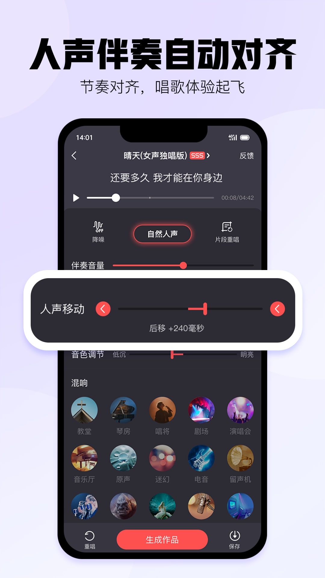 酷狗唱唱 截图 1