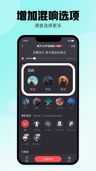 酷狗唱唱 截图 3