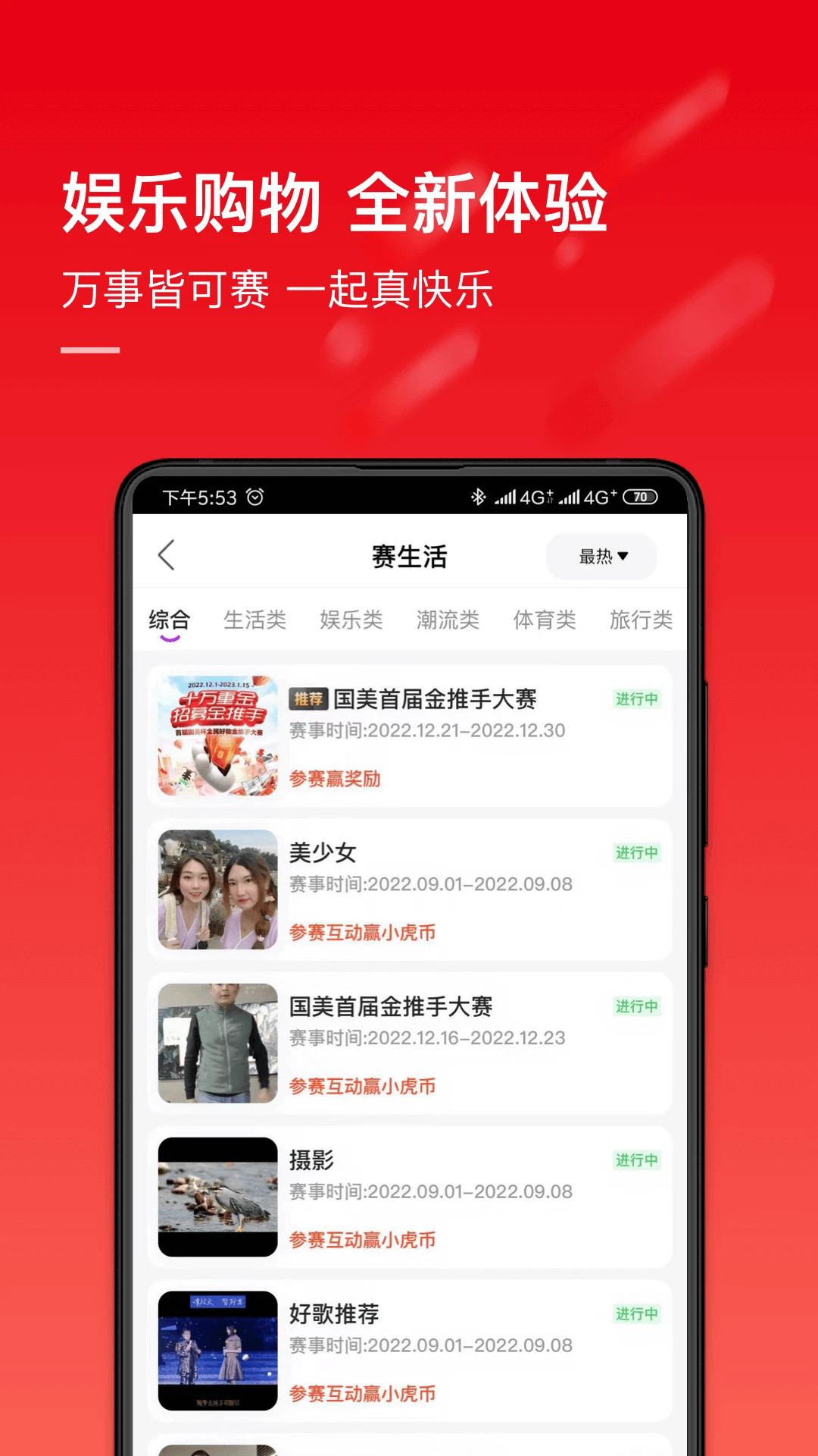 国美 截图 3