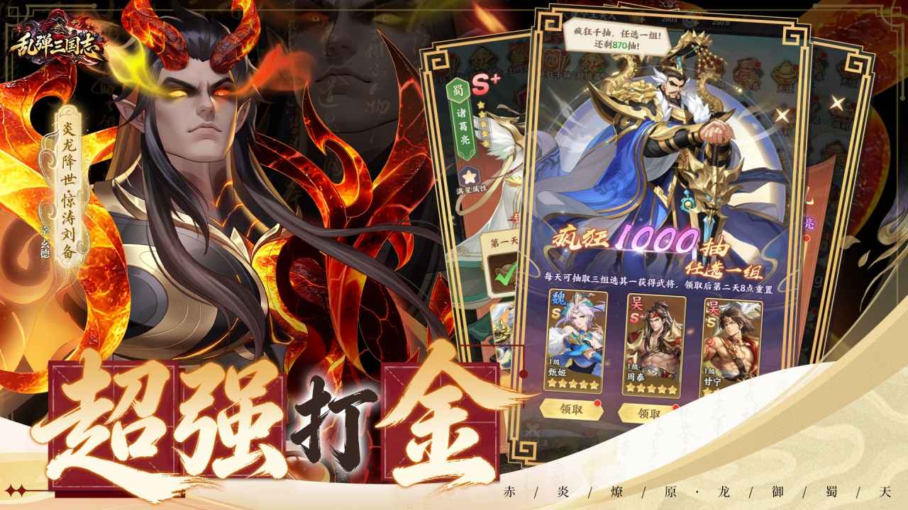 乱弹三国志 截图 4