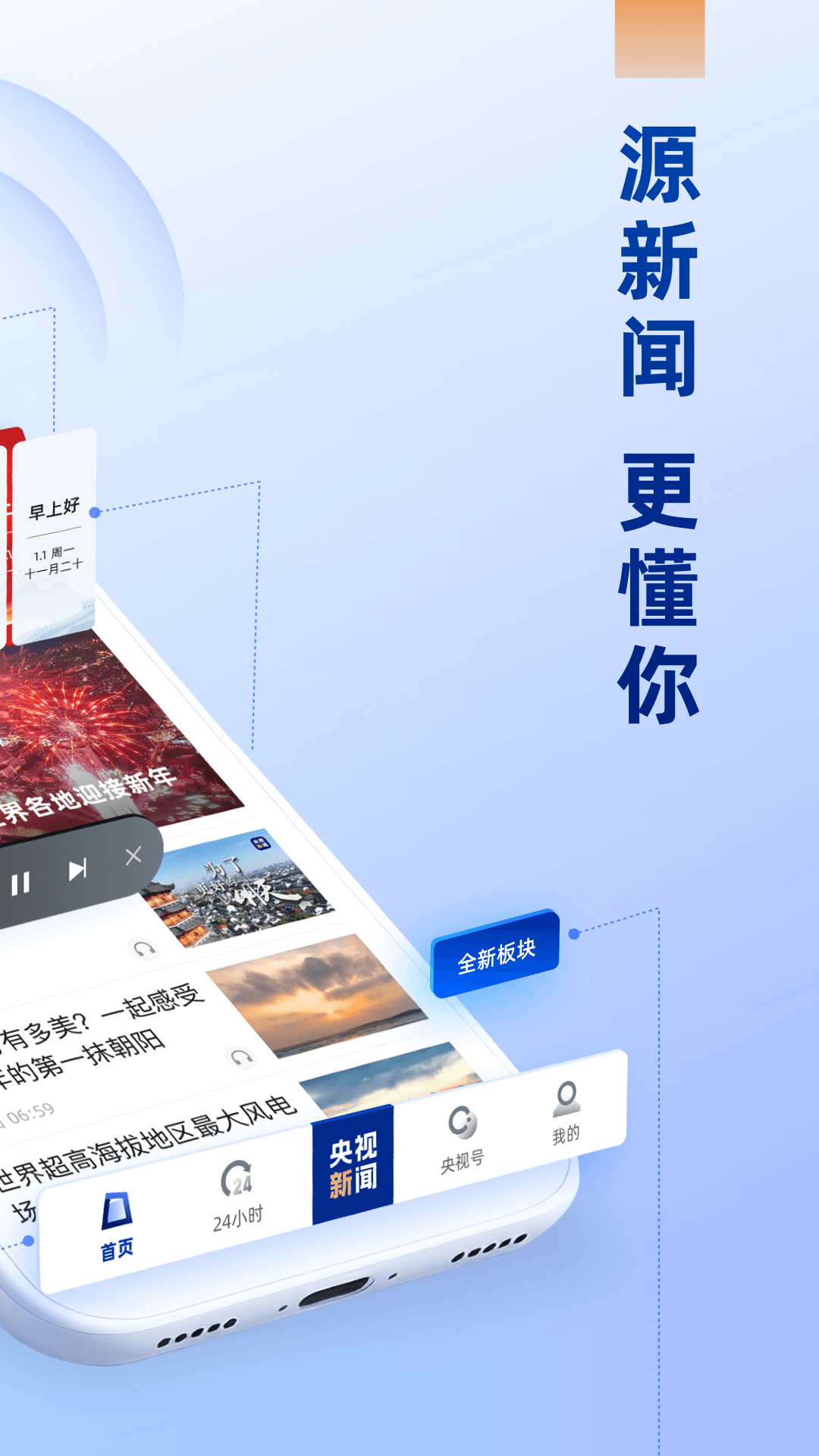 央视新闻 截图 2