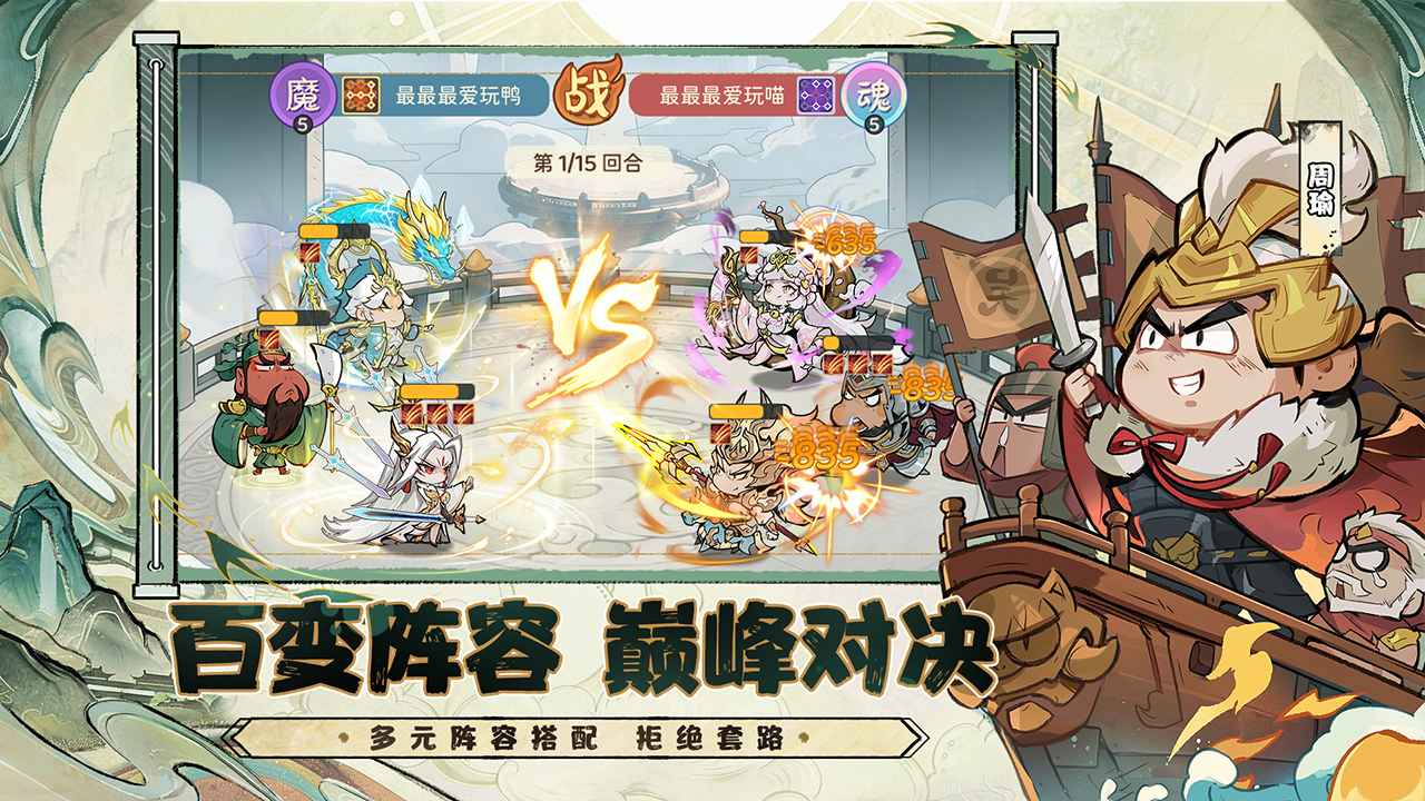 名将冲突 截图 4