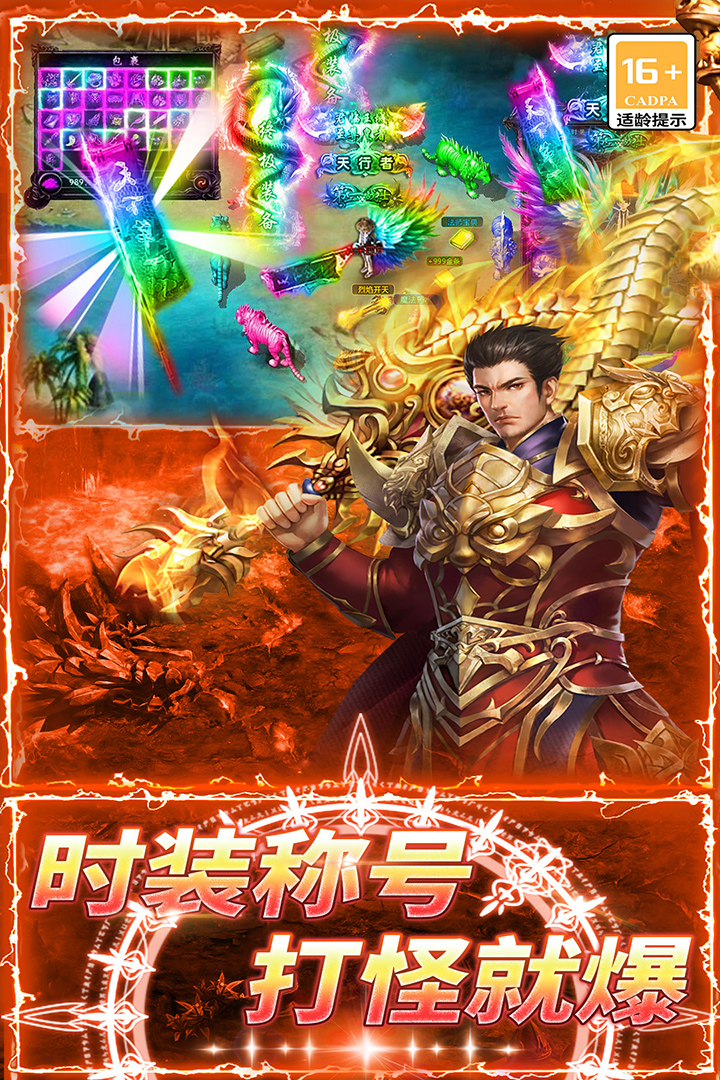 龙城传奇 截图 2