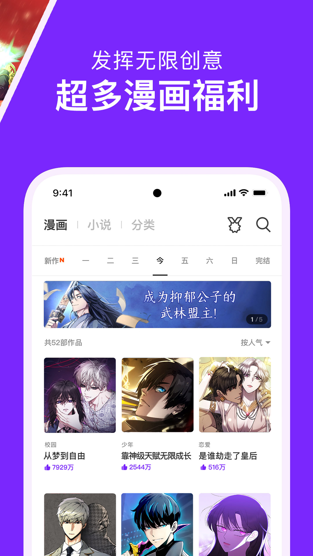 咚漫漫画 截图 4