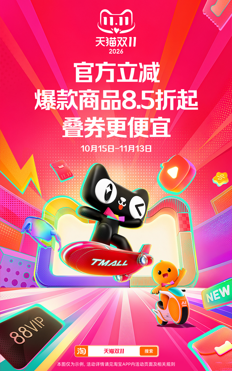 淘宝 截图 1