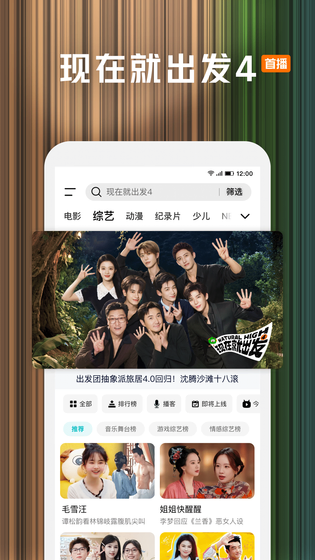 腾讯视频 截图 1