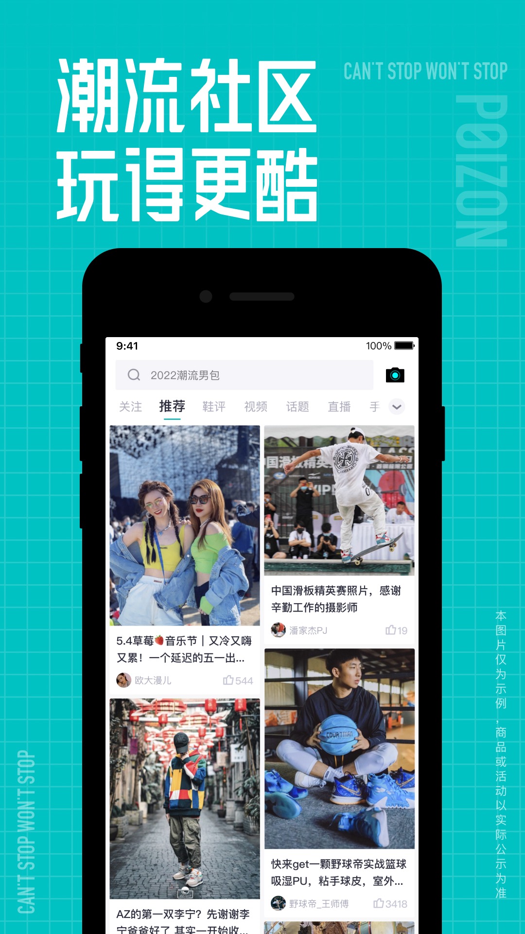 得物 | Dewu 截图 4