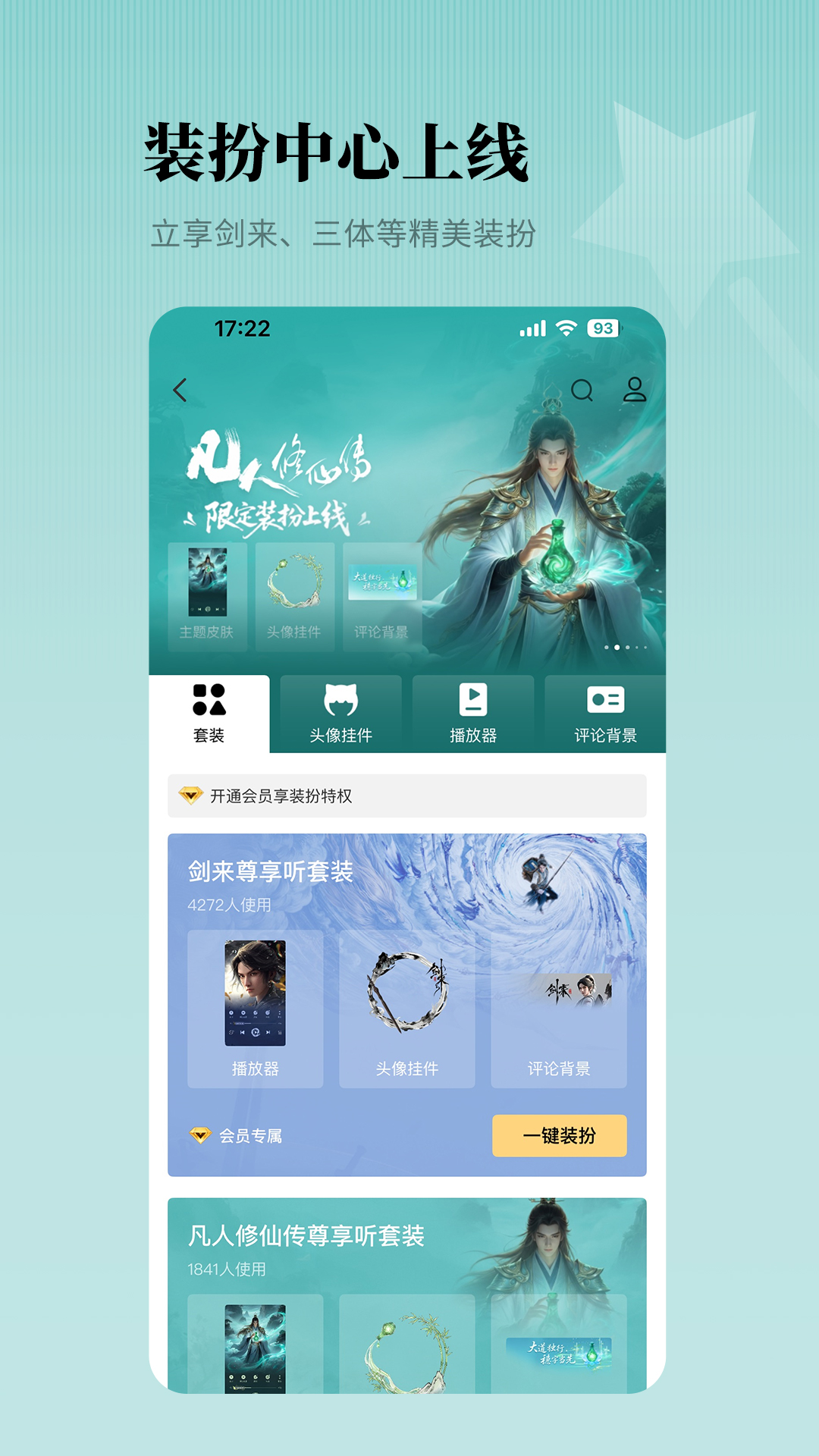 懒人听书 截图 2