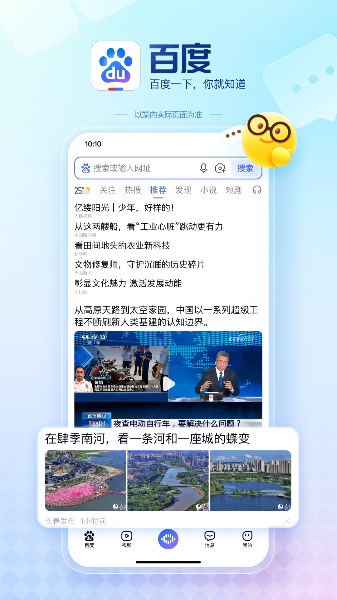 百度 | Baidu 截图 1