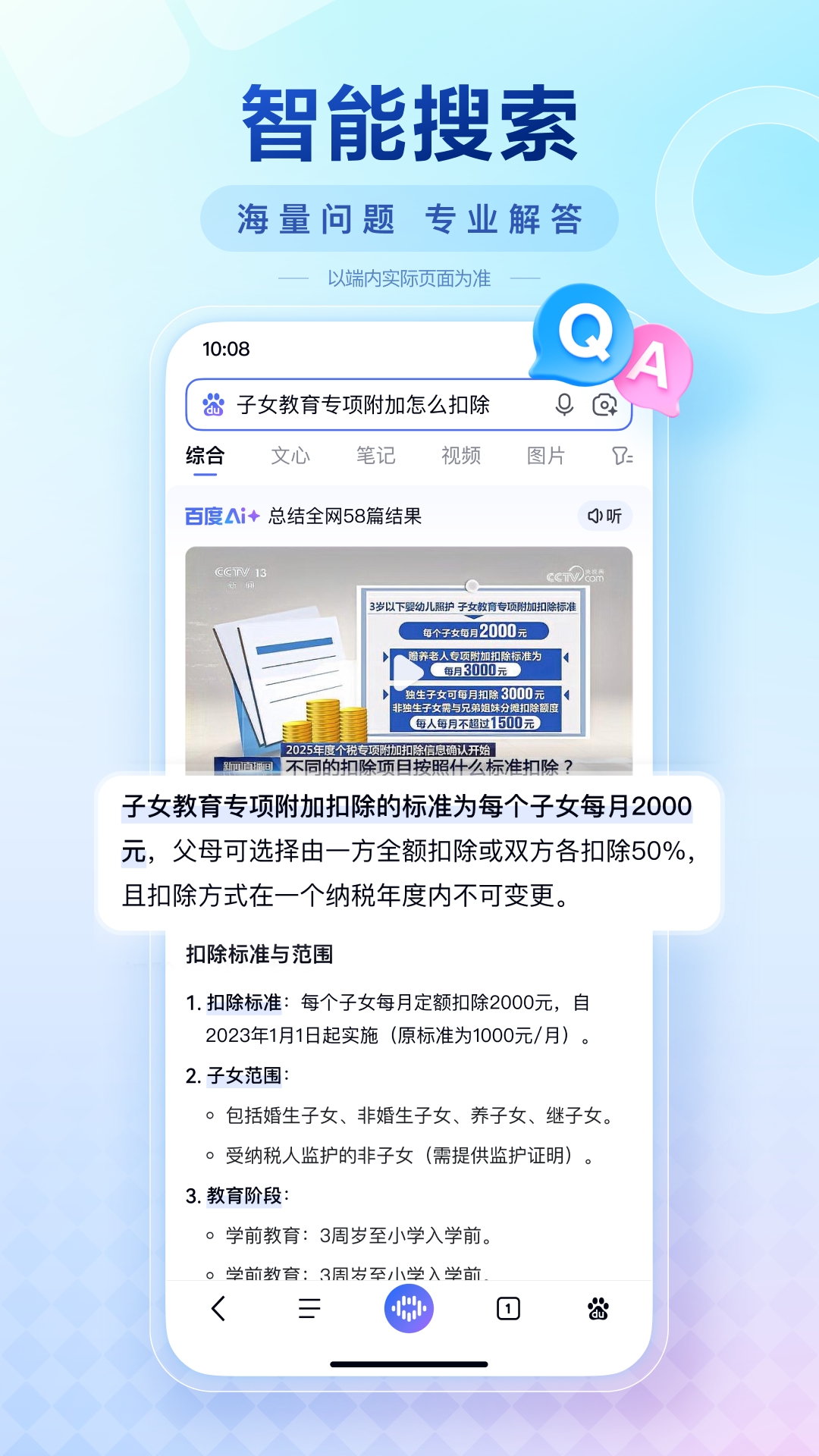 百度 | Baidu 截图 3
