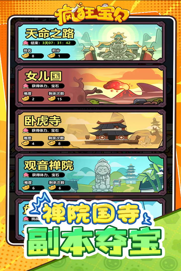 疯狂宝贝游戏软件 V1.0 截图 5
