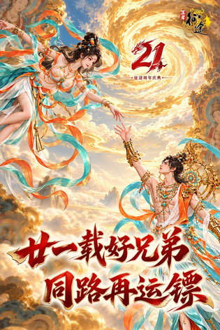 王者征途 截图 3