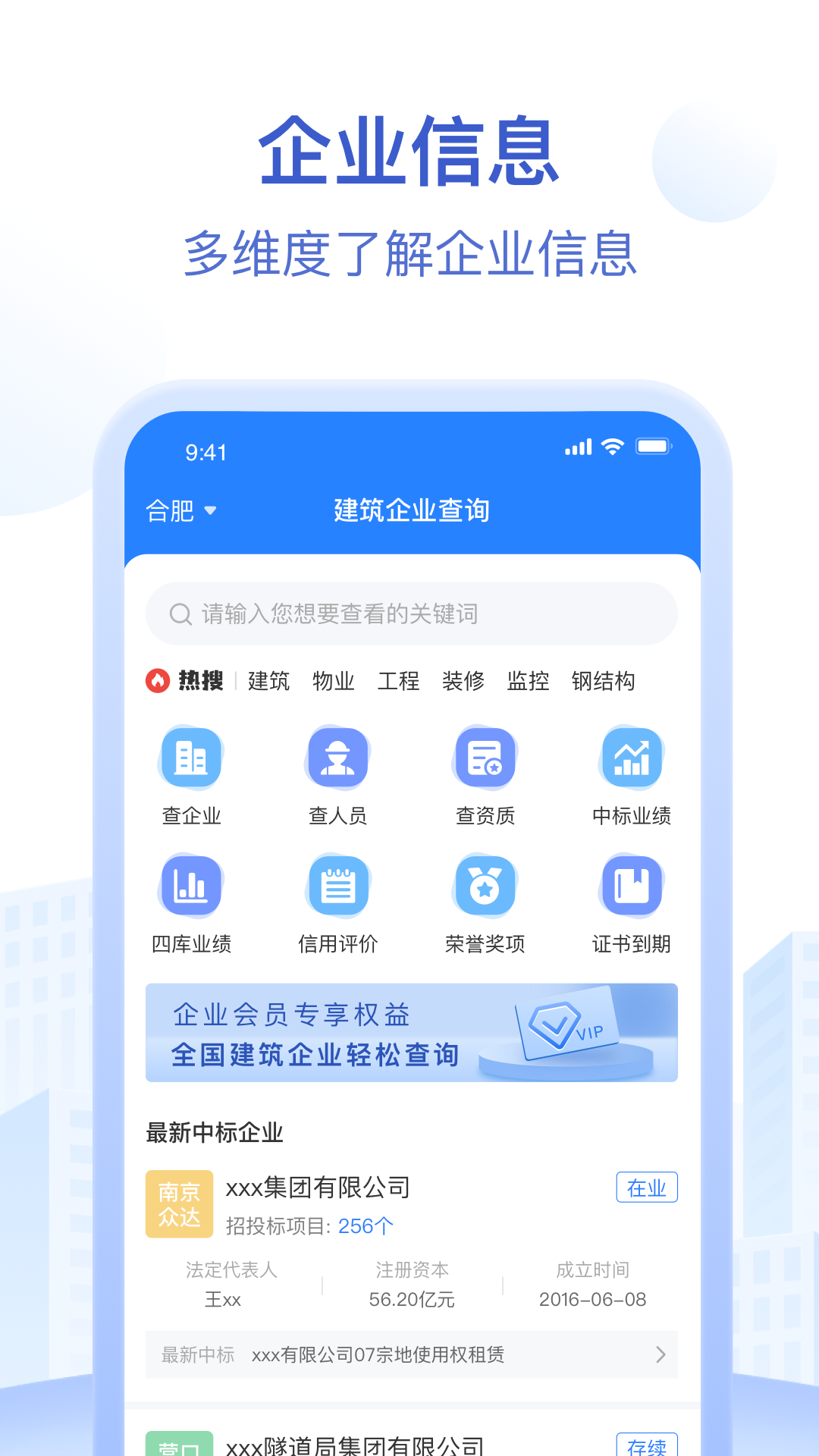 招标资源网 截图 2