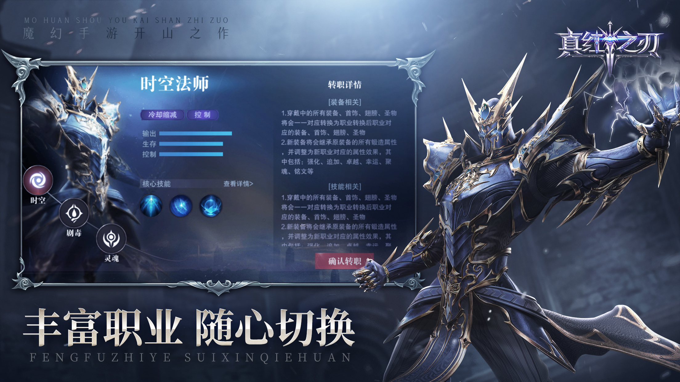 真红之刃 截图 3