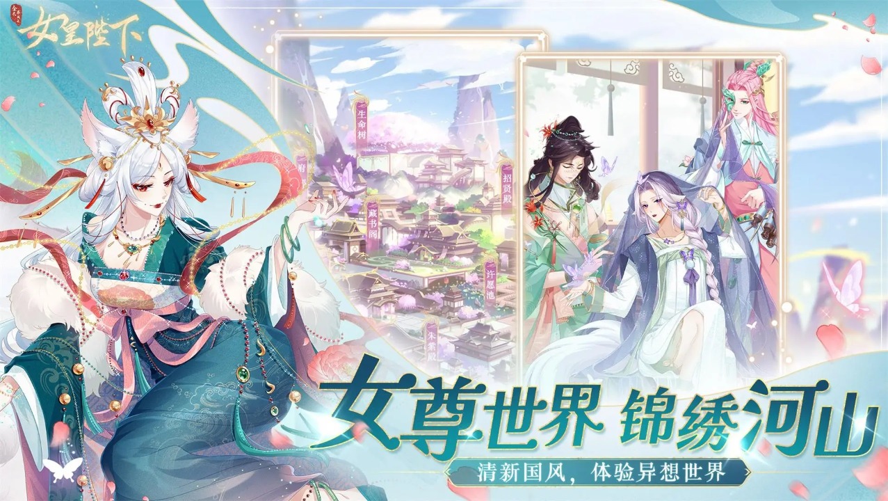 全民养成之女皇陛下 截图 2
