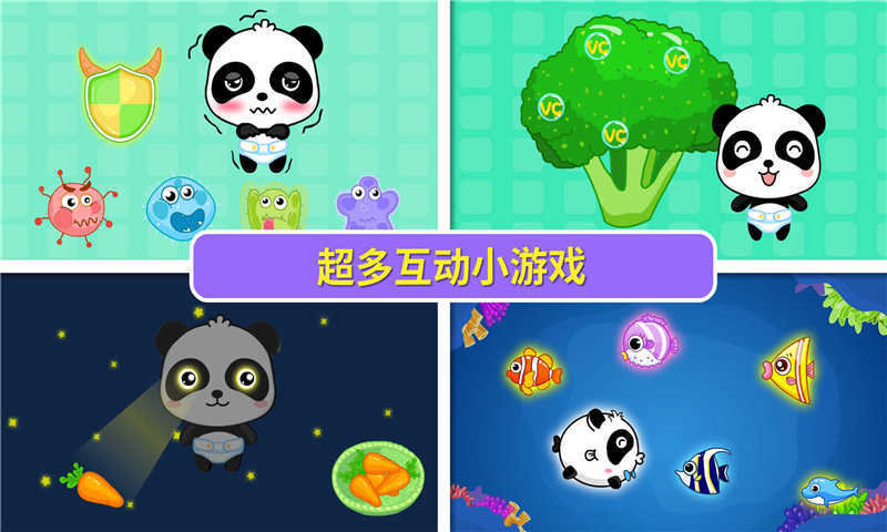 宝宝爱吃饭 截图 3