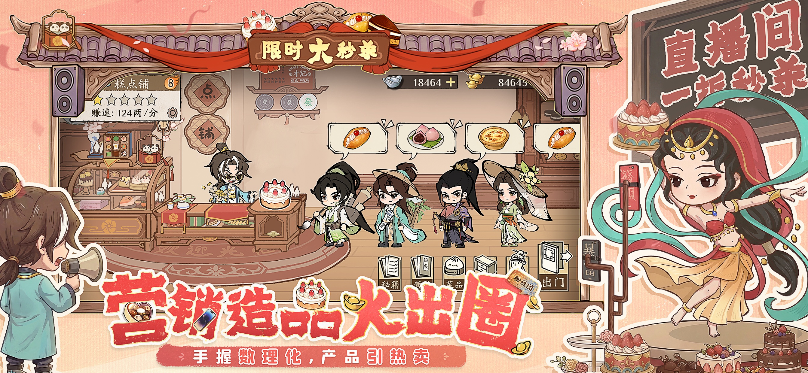 大店小二 截图 3