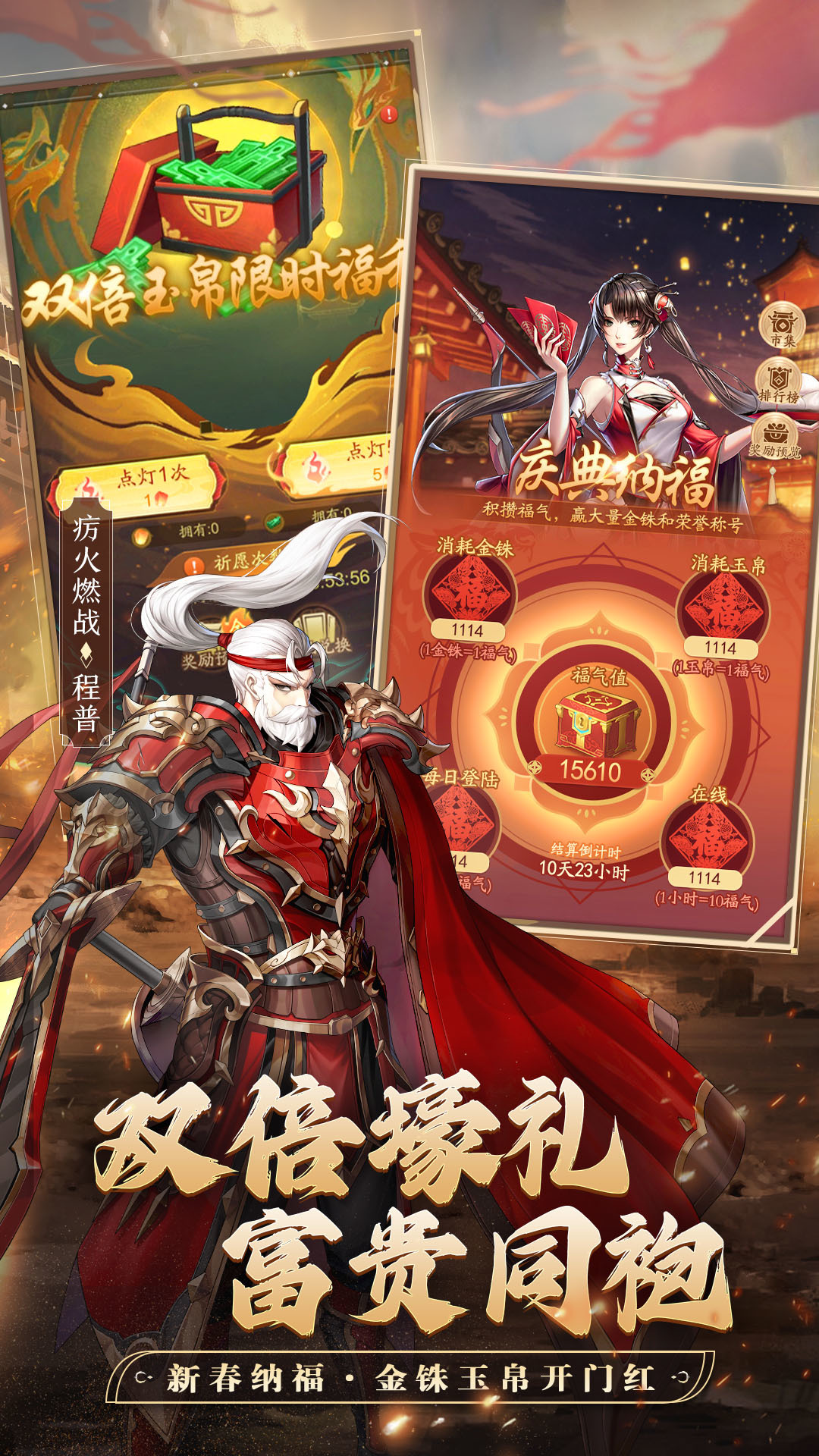 神将三国 截图 3
