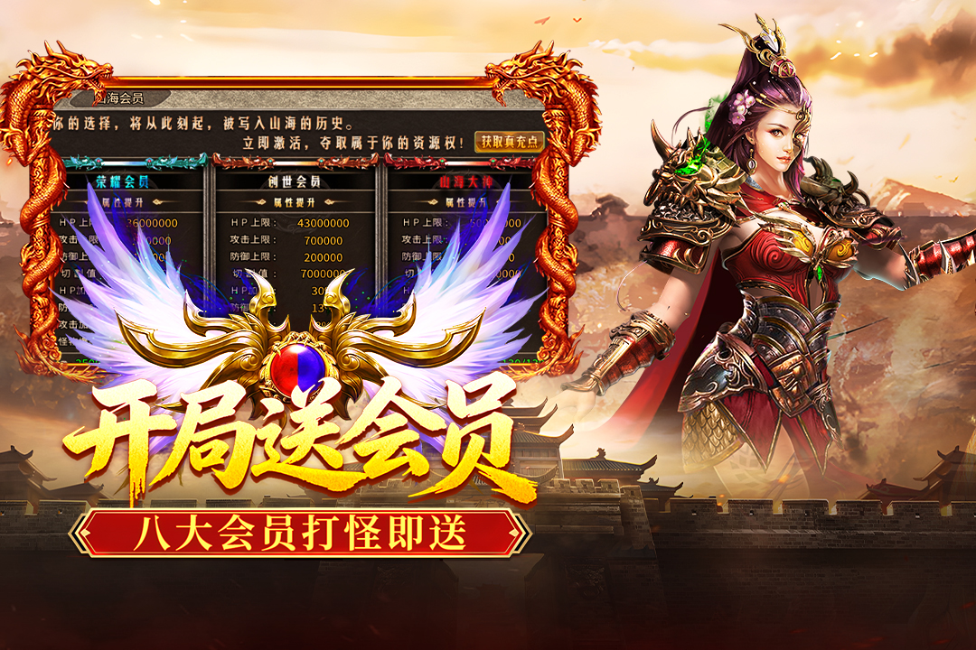 破日开天 截图 3