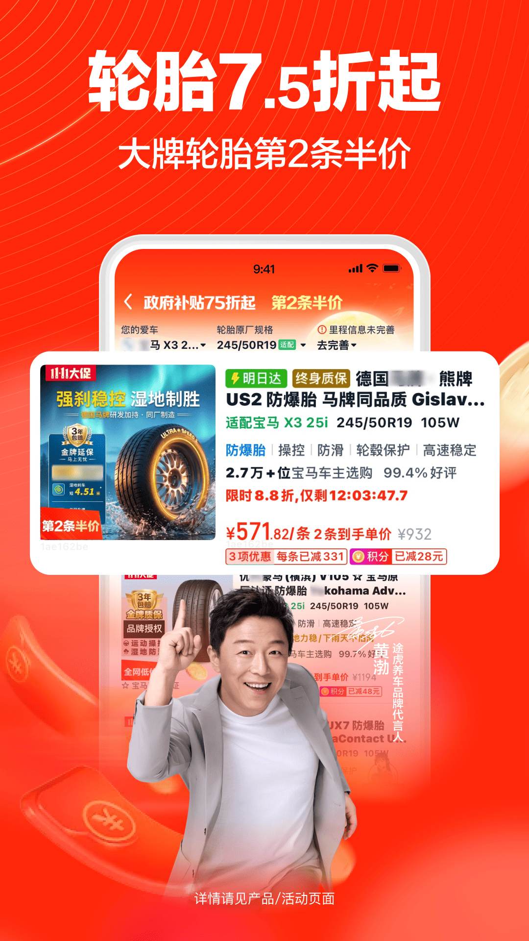 途虎养车 截图 2