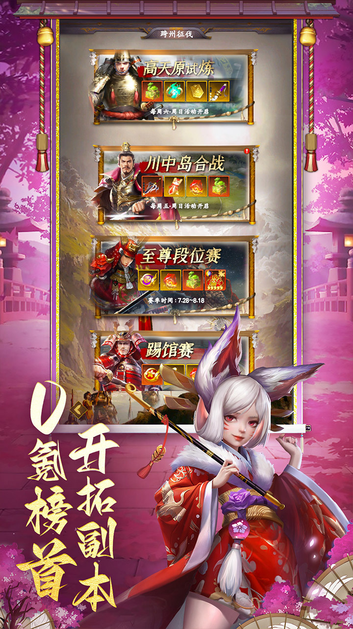 诸世王者 截图 5