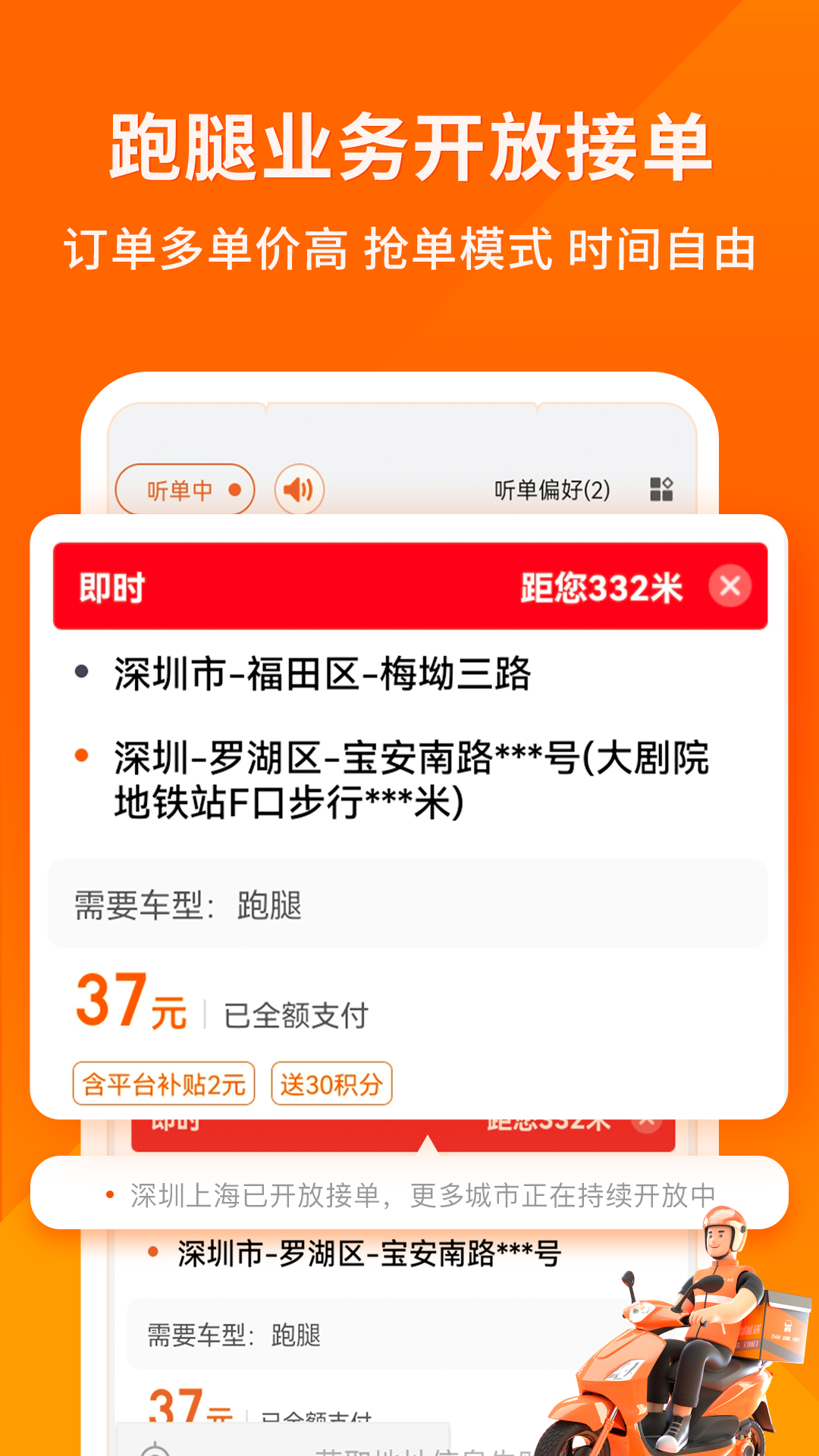 货拉拉司机版 截图 2