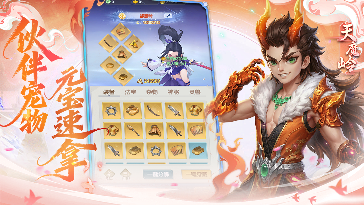 思仙 截图 4