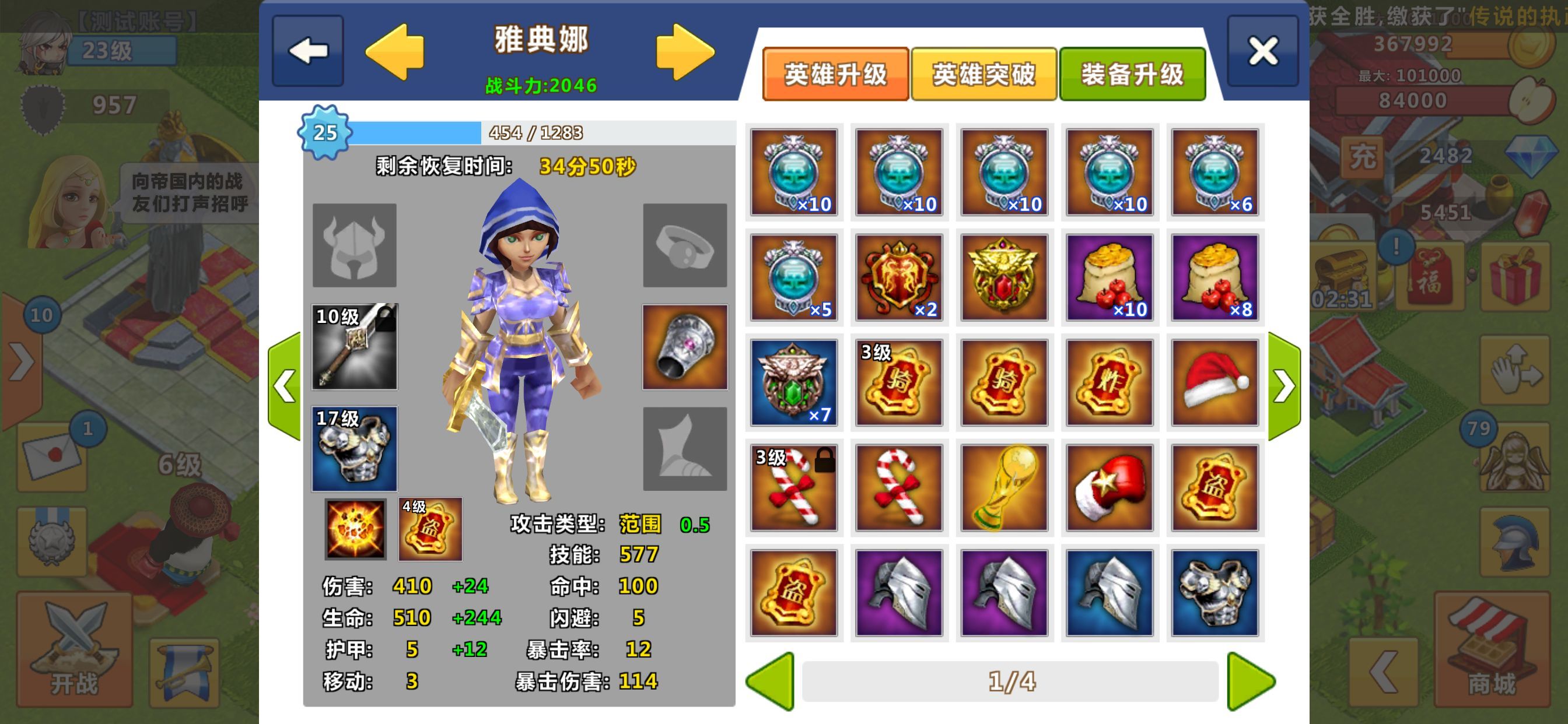 天天帝国 截图 6