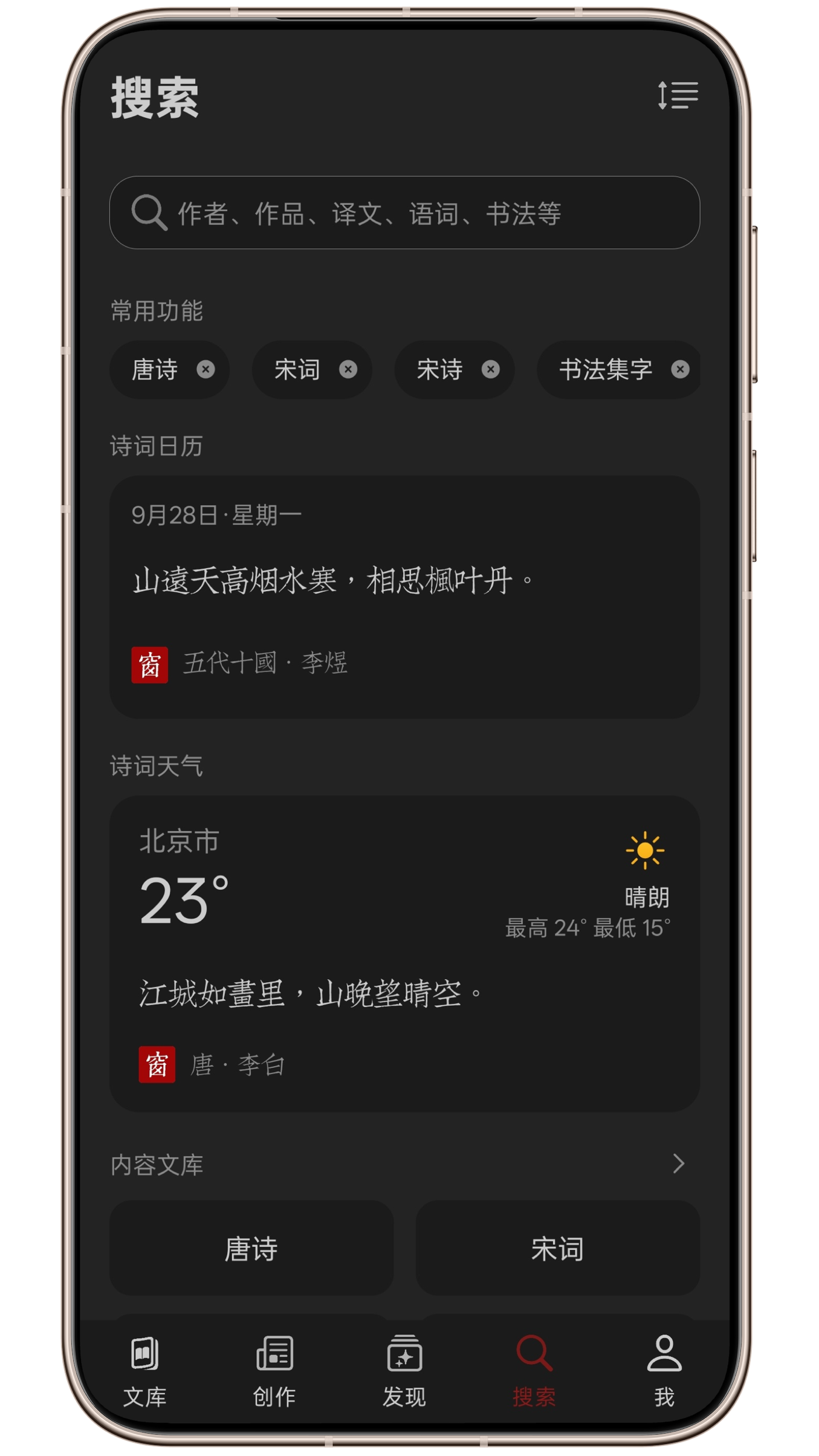西窗烛 截图 4