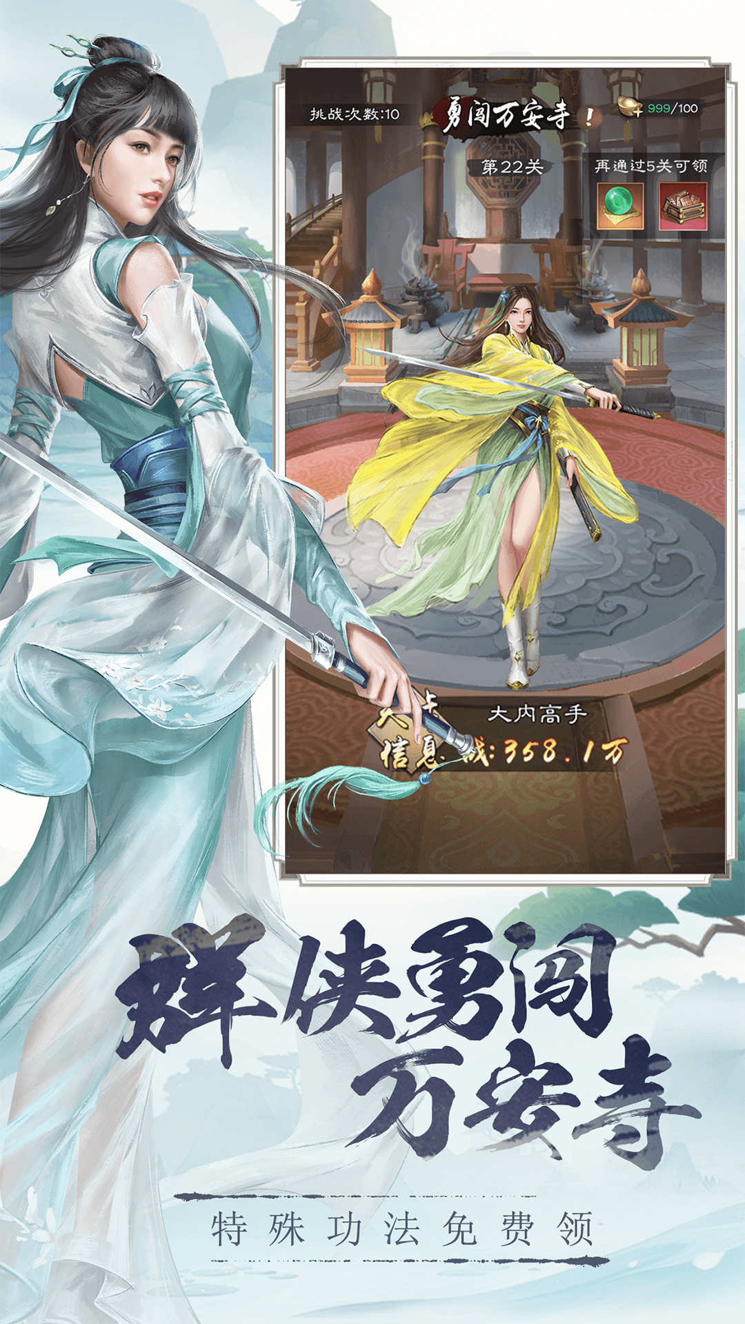 新倚天屠龙记 截图 2