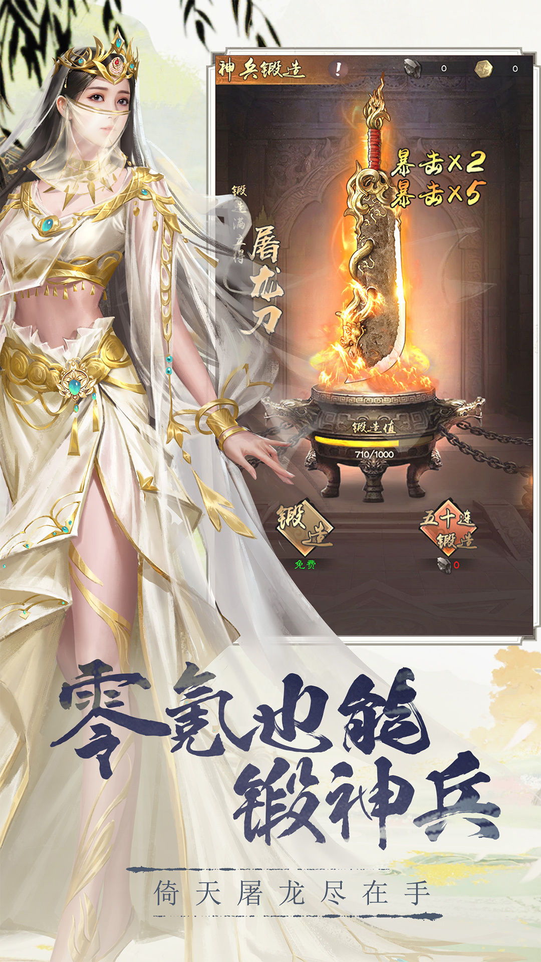 新倚天屠龙记 截图 3