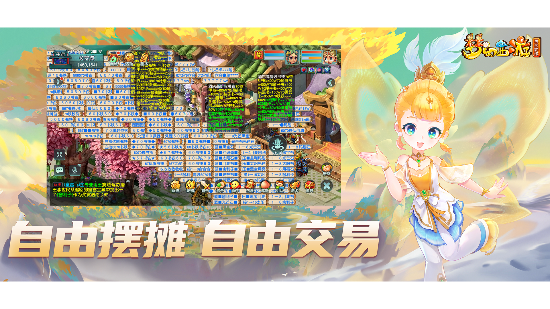 梦幻西游：再续前缘 截图 5