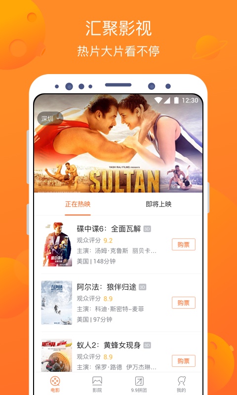 卖座电影 截图 1
