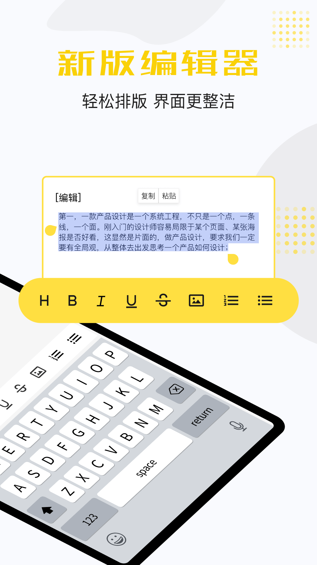 便签 截图 3