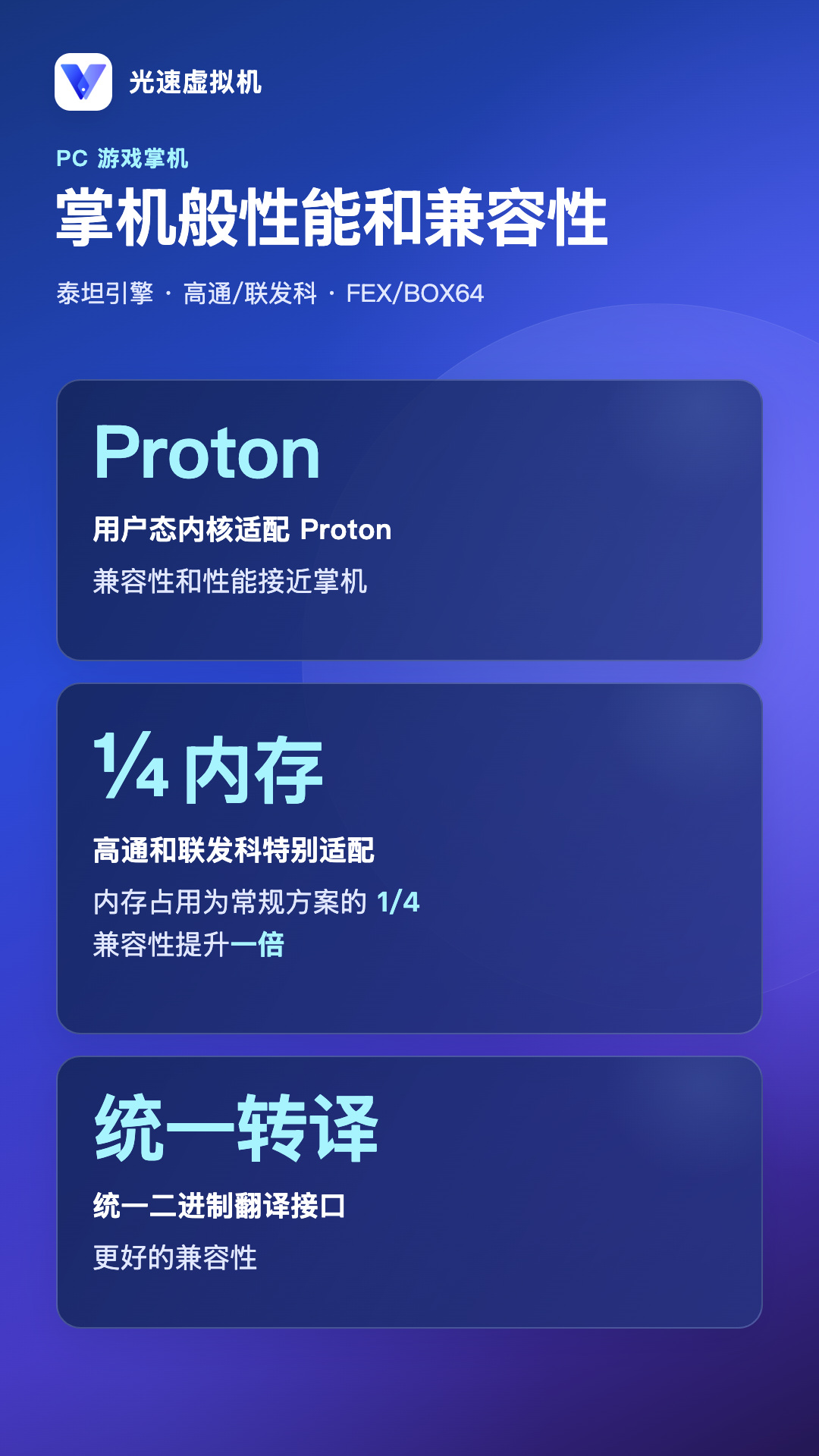 光速虚拟机 | VPhoneOS 截图 3