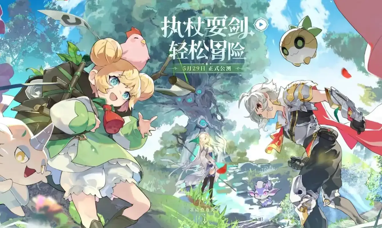 杖剑传说版本合集