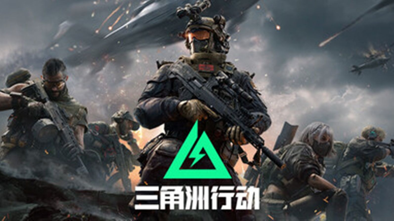 三角洲行动版本合集