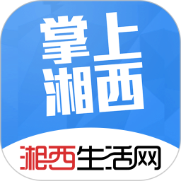 掌上湘西 图标