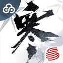 云・逆水寒 图标