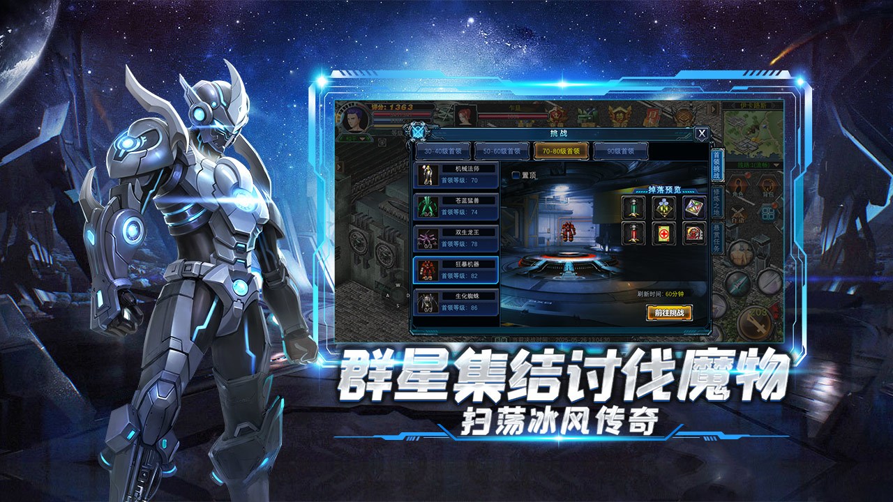 决战破晓 截图 4