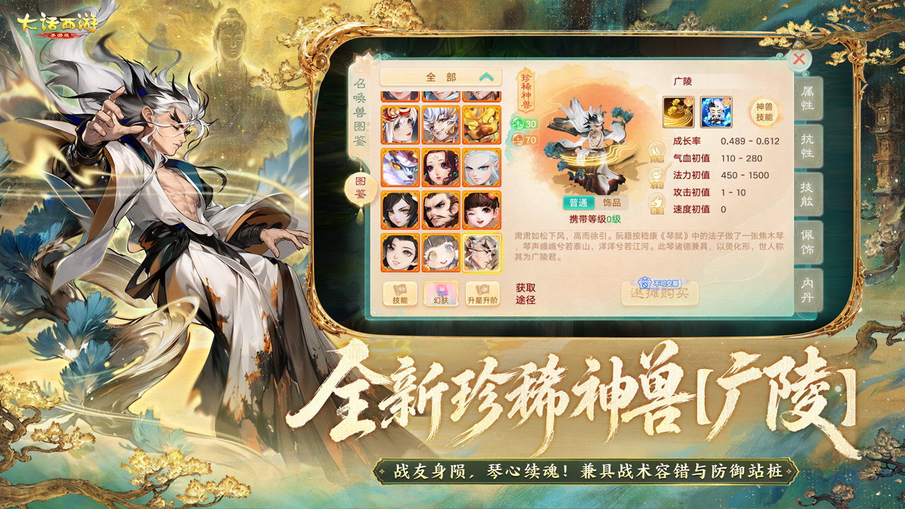 大话西游 截图 3