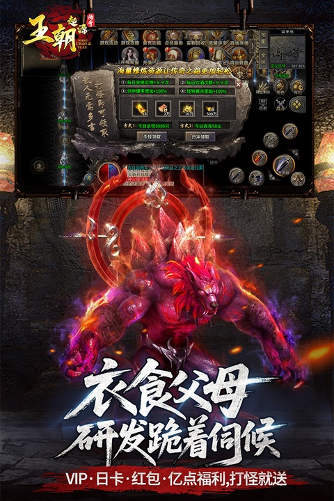 王朝起源 截图 1