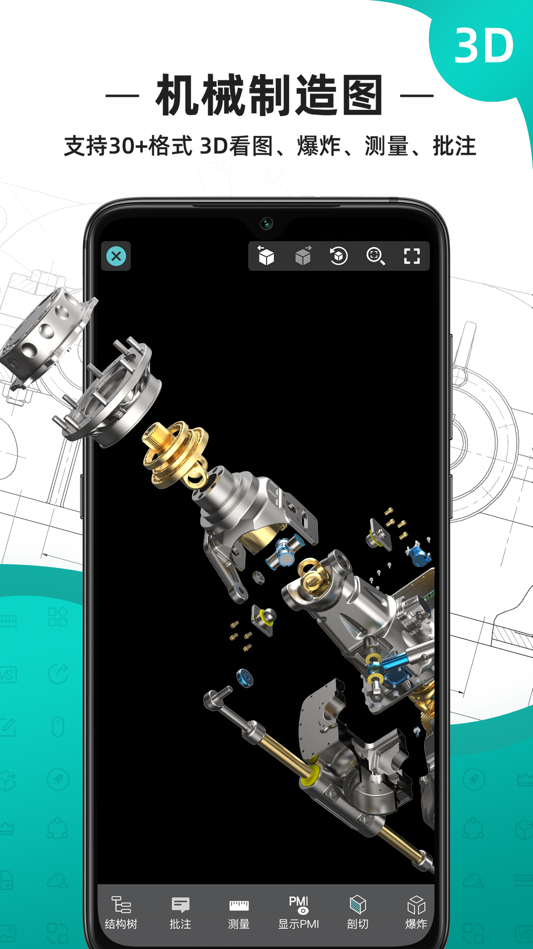 CAD看图王 | DWG FastView 截图 3