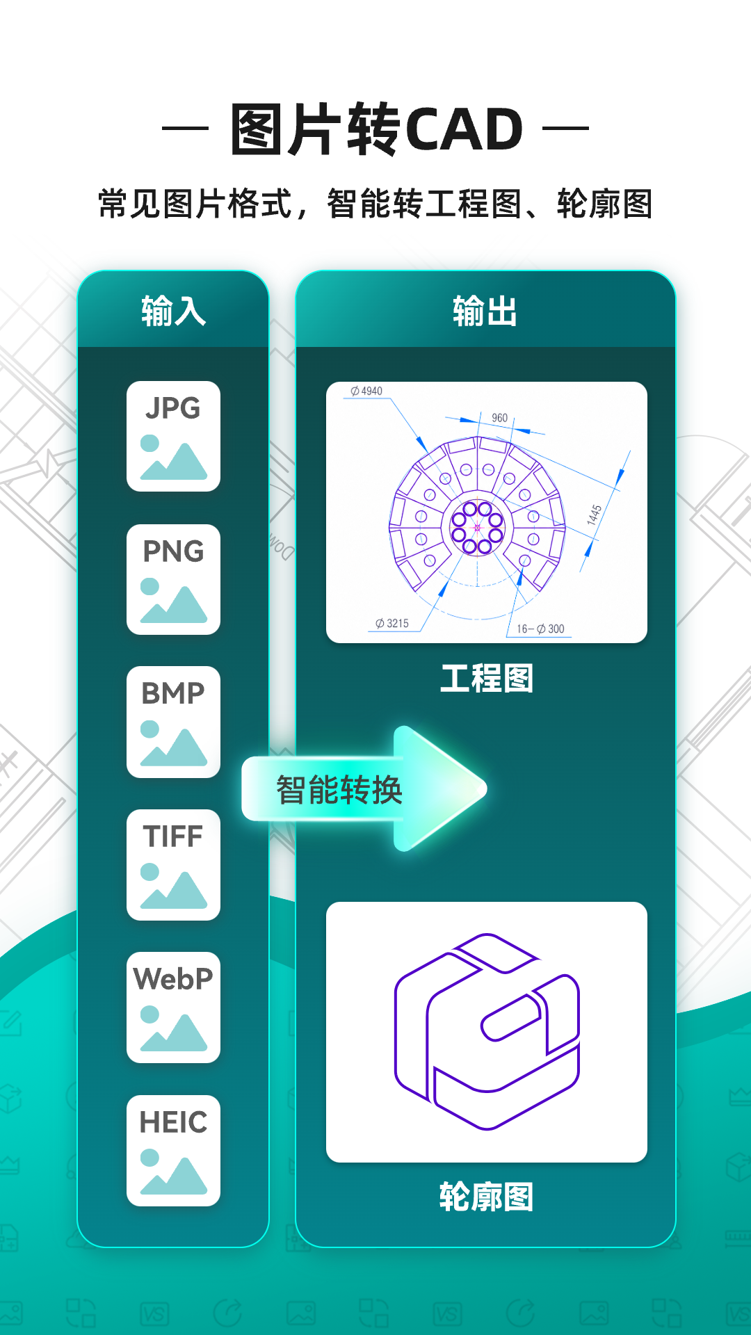 CAD看图王 | DWG FastView 截图 5