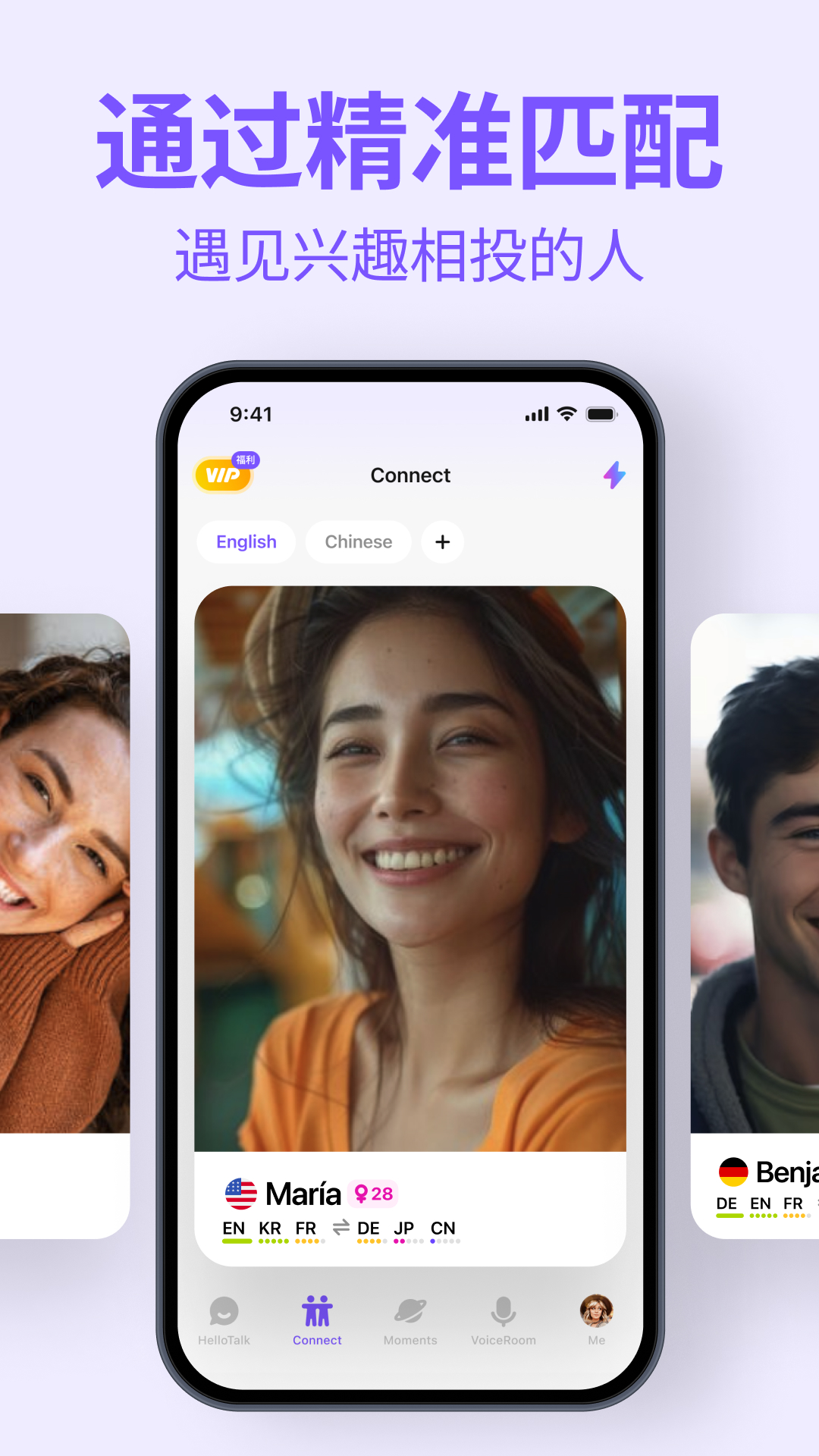 HelloTalk 截图 3