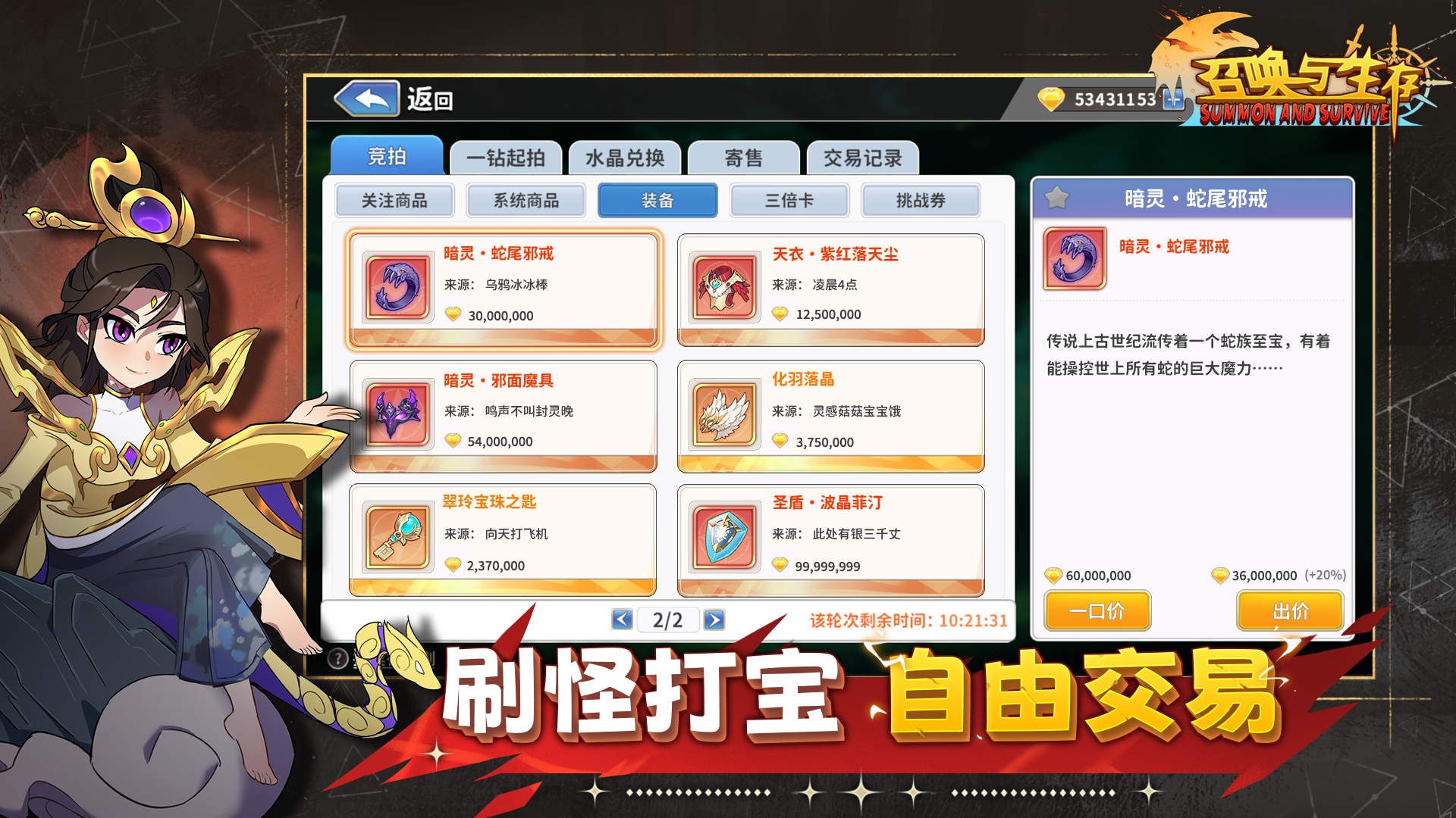 召唤与生存 截图 4