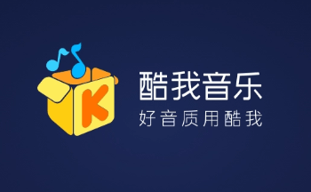 酷我音乐版本合集