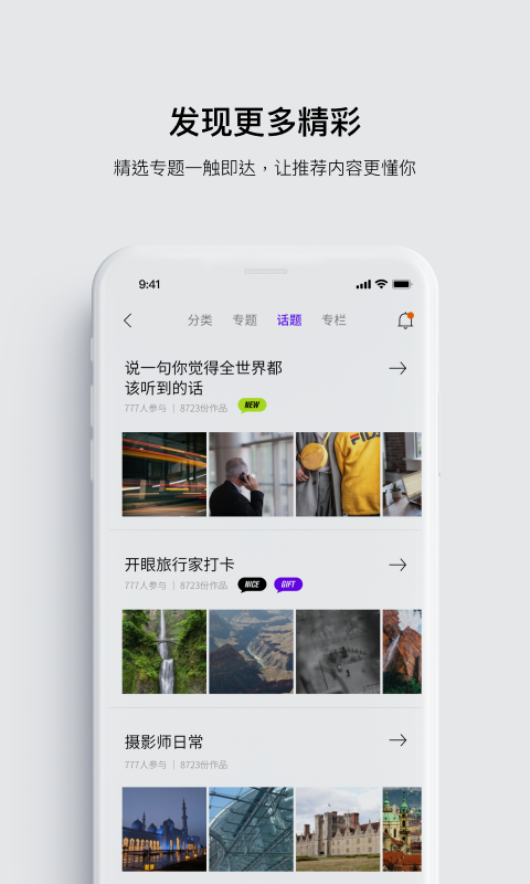 开眼 截图 3